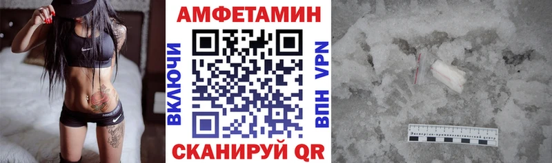 Амфетамин VHQ  Липецк 