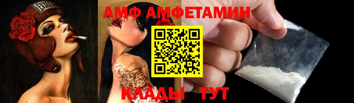 АМФЕТАМИН Розовый Липецк