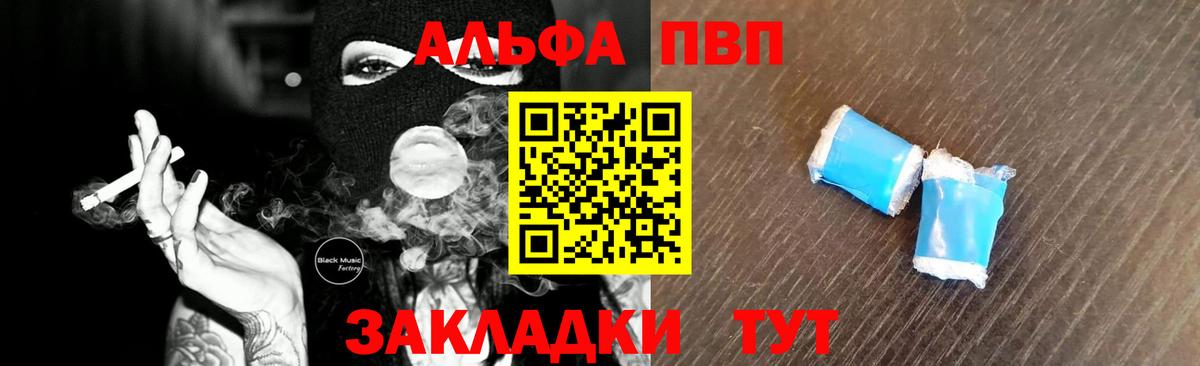 A-PVP Соль  Вход с VPN  Липецк  APVP Crystall 