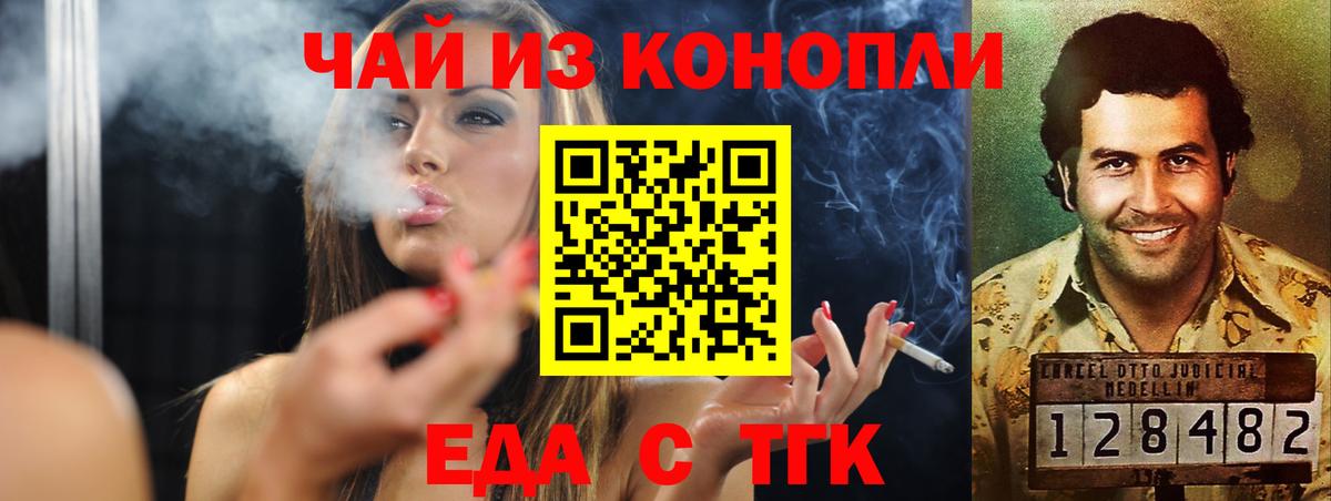 Печенье с ТГК конопля  Липецк 