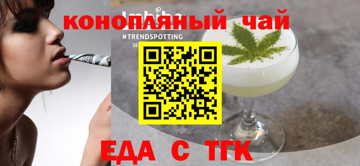 Липецк  Cannafood конопля  Вход с VPN 