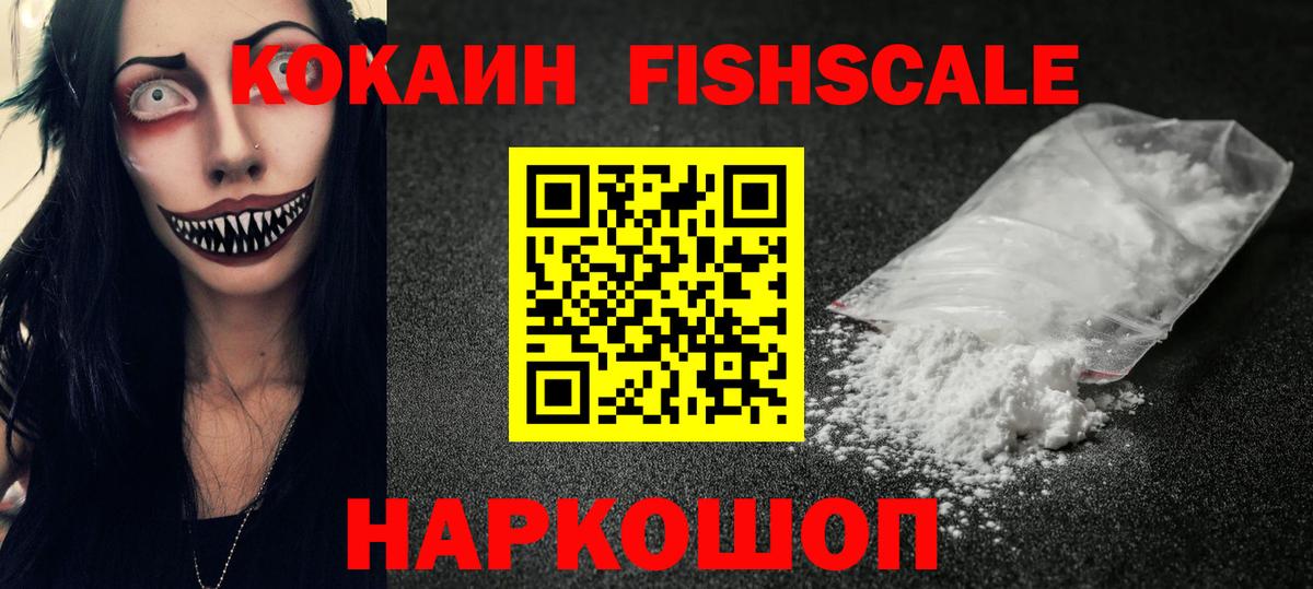 Cocaine Колумбийский Липецк