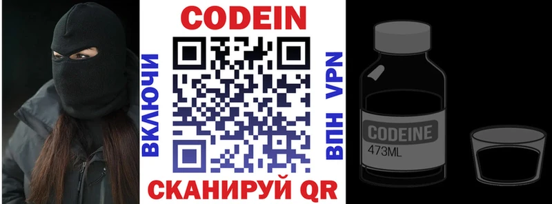 Codein напиток Lean (лин)  OMG рабочий сайт  Липецк 