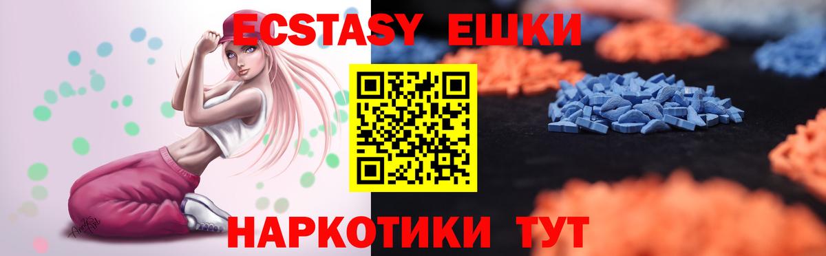 Липецк  Экстази  Вход с VPN  Экстази 250 мг  Экстази 280мг 