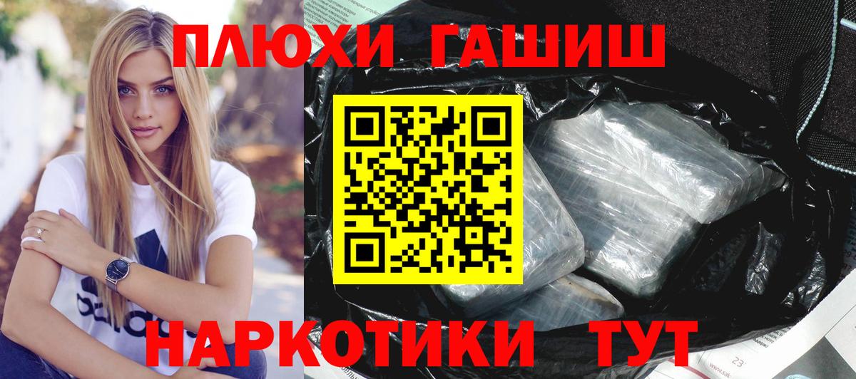 ГАШИШ Ice-O-Lator  Гашиш hashish  Вход с VPN  Гашиш  Липецк 