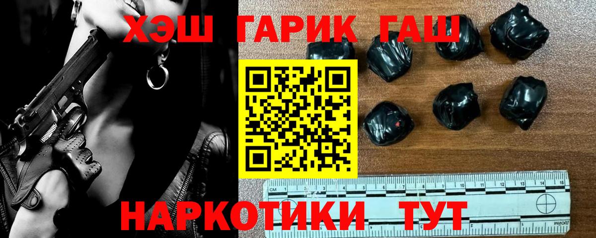 ГАШИШ убойный  ГАШ hashish  Гашиш  Липецк 