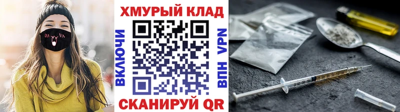 ГЕРОИН хмурый  купить  сайты  hydra маркетплейс  Липецк 