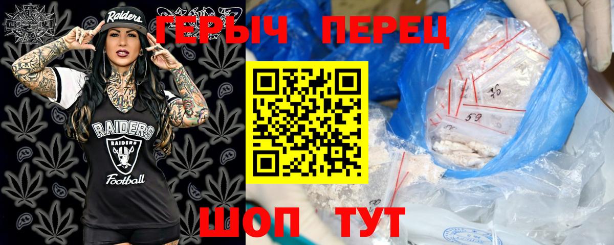 Липецк  ГЕРОИН белый  Вход с VPN 