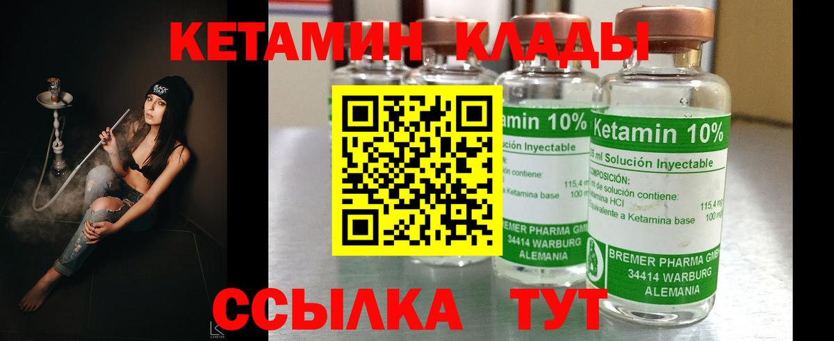 КЕТАМИН VHQ Липецк