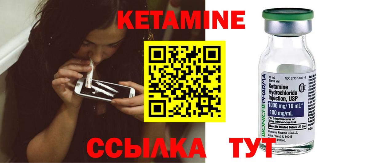Кетамин ketamine  Вход с VPN  КЕТАМИН ketamine  Липецк 