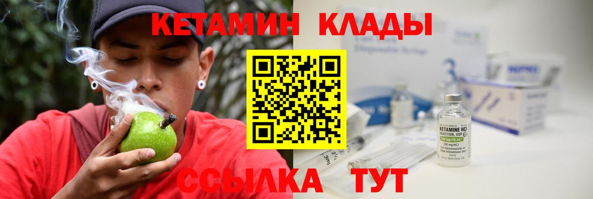 КЕТАМИН VHQ  Липецк 