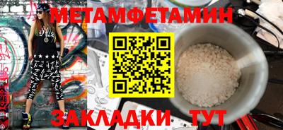 мет Краснознаменск