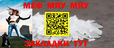 мет Краснознаменск