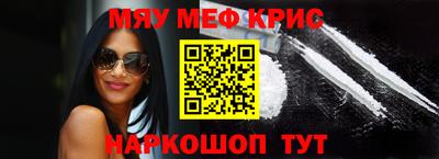 прущие крисы Балаково