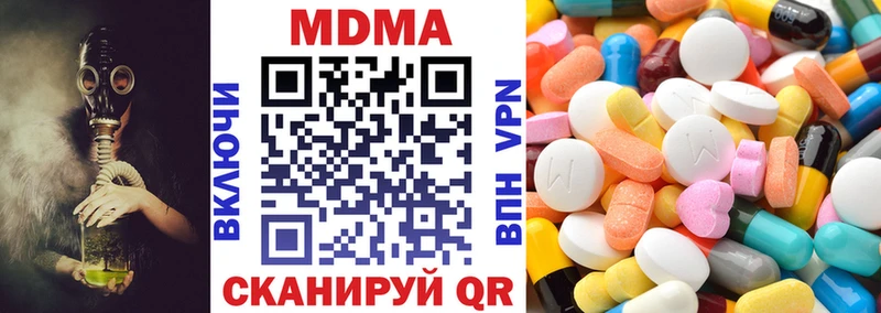 МДМА VHQ  наркотики  Липецк 