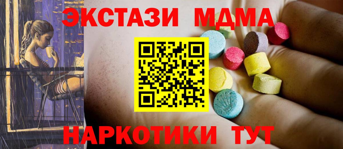 MDMA молли  Вход с VPN  Липецк  MDMA VHQ 