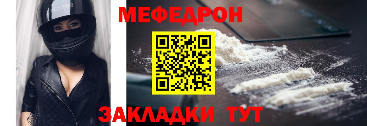 Меф кристаллы  Меф мука  Мефедрон  Вход с VPN  Меф  Липецк 