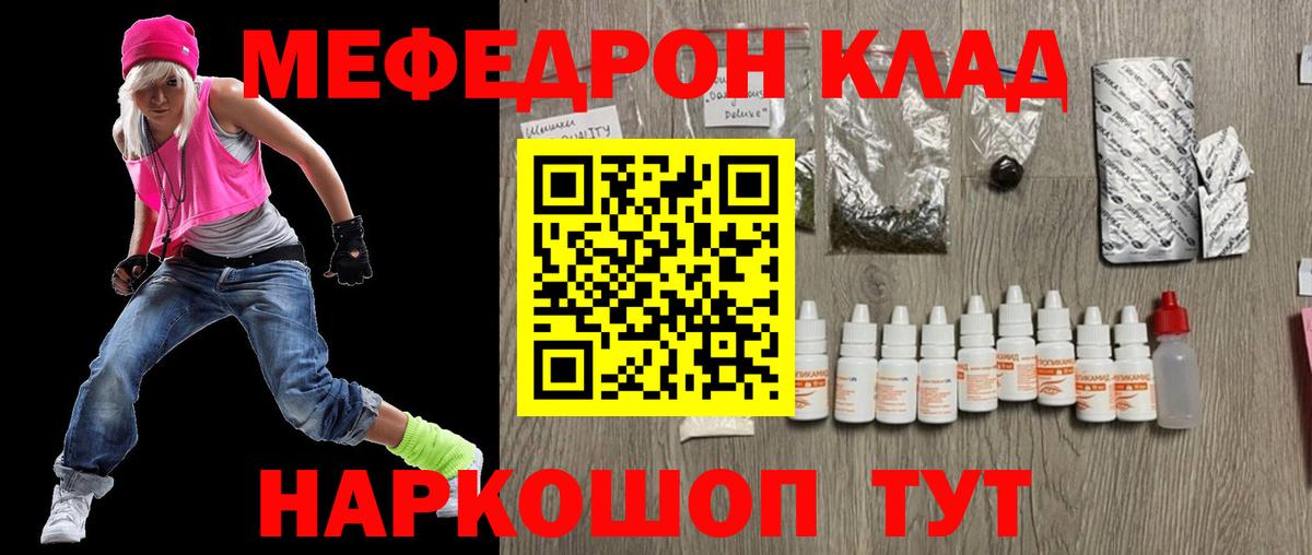 МЕФ Липецк