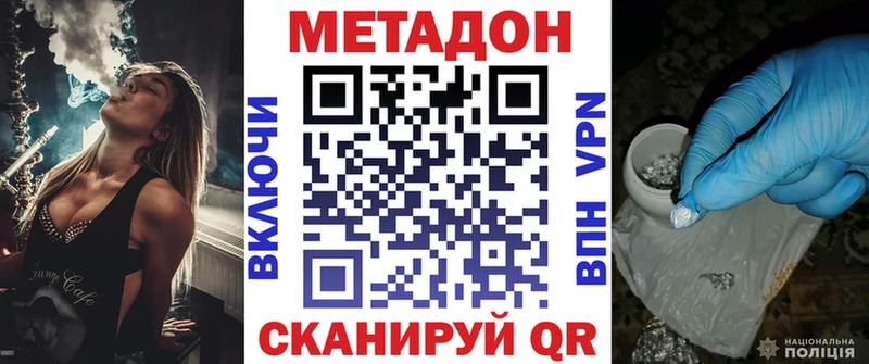 МЕТАДОН мёд  купить наркоту  Липецк 