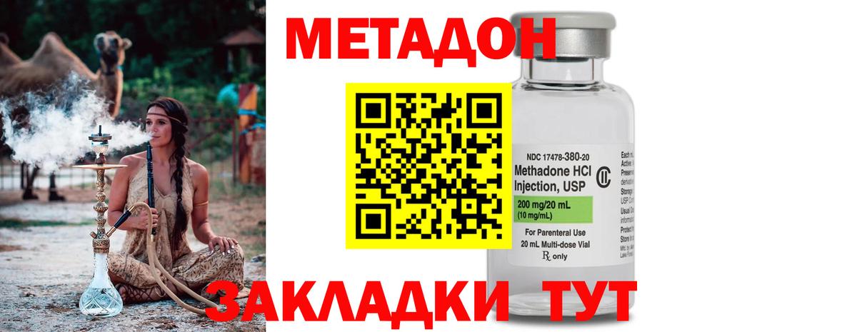 МЕТАДОН мёд  Вход с VPN  Липецк  МЕТАДОН VHQ 