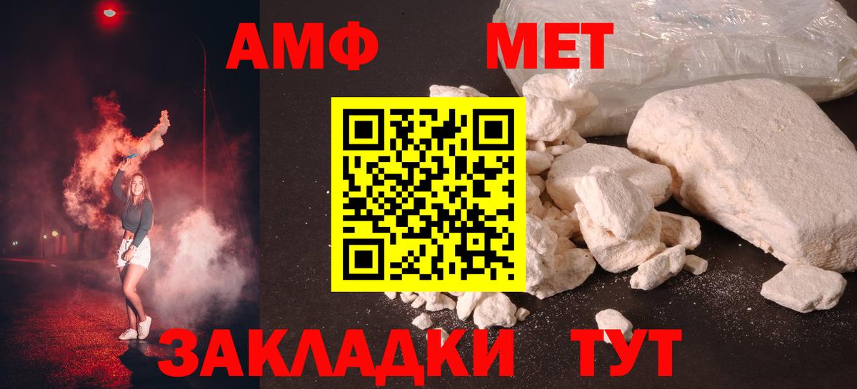 МЕТАМФЕТАМИН мет  Липецк  МЕТАМФЕТАМИН мет 