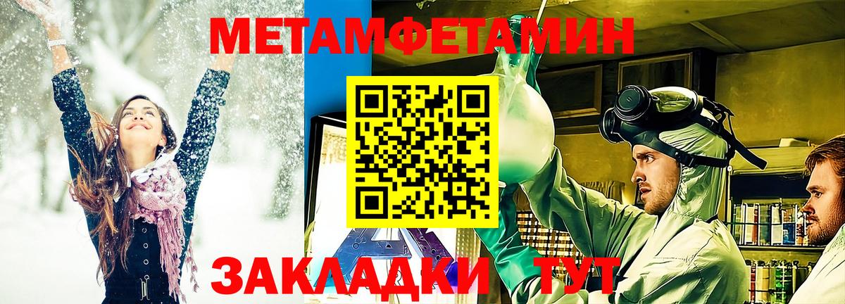 Липецк  Метамфетамин кристалл  Метамфетамин  Вход с VPN  Метамфетамин кристалл 