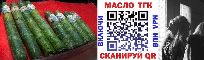 Дистиллят ТГК вейп  Липецк 