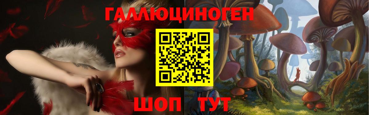 Галлюциногенные грибы Cubensis  как найти закладки  Галлюциногенные грибы Psilocybe  Липецк 